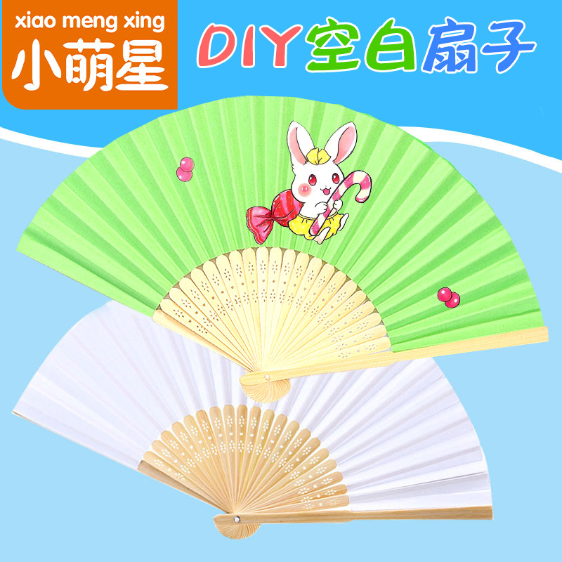 手工纸扇素材模板 手工纸扇图片下载 小麦优选