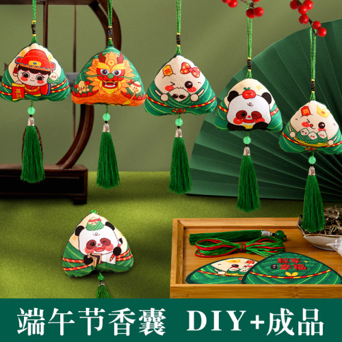 端午节香包香囊手工diy材料包