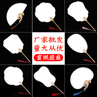 宣纸空白团扇宫扇古风圆形扇子