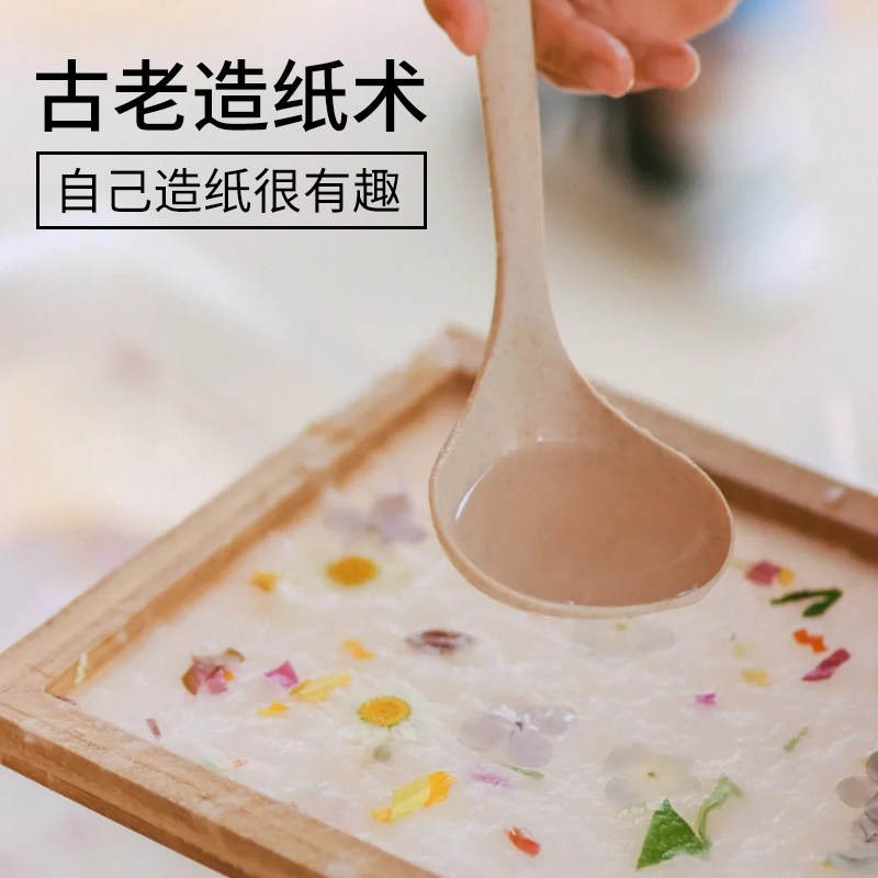幼儿园diy古法造纸术套装花草纸手工制作干纸浆造纸网框工具材料