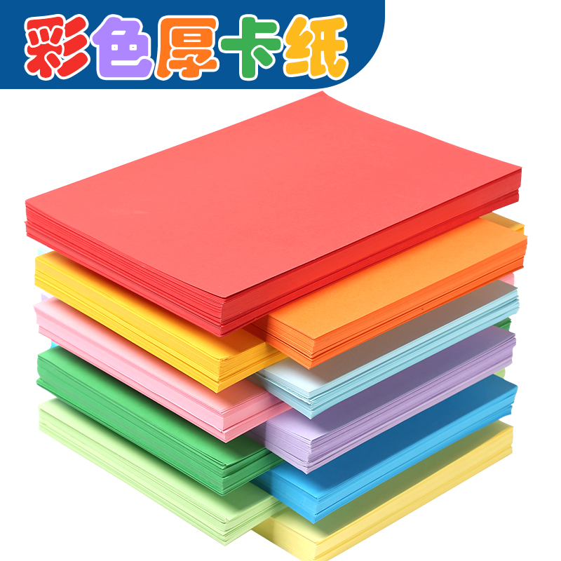 彩色a4手工纸幼儿园装饰