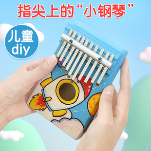 卡林巴diy 美术画材儿童幼教手工材料音乐材料 手绘空白DIY拇指琴