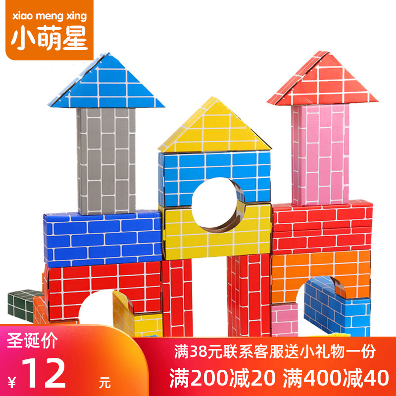 彩色仿真纸砖 幼儿园儿童拼搭纸砖头积木建构区角游戏环境布置