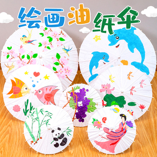 空白儿童油纸伞diy手工绘画伞材料手绘涂鸦涂色道具幼儿园小雨伞