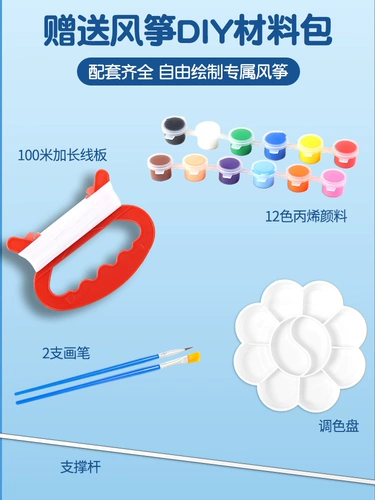 Воздушный змей, белый набор материалов, «сделай сам», новая коллекция, ручная роспись, заготовка