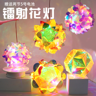新年炫彩镭射灯笼幼儿园儿童手工diy材料包手提炫彩发光花灯挂饰