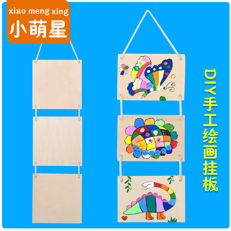 木质挂板 儿童diy手工绘画涂色画画幼儿园创意装饰材料挂件挂饰