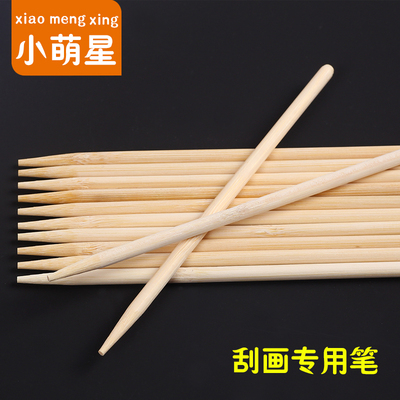 儿童手工diy刮画纸刮刮画专用竹笔通用刮画纸竹笔 刮画笔美术材料
