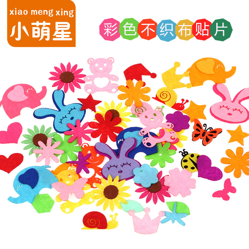 diy创意不织布贴片儿童手工制作益智粘贴材料无纺布花瓣动物图形