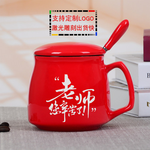 毕业纪念实用杯子礼品送老师礼物