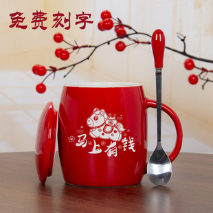 马年本命年礼物送闺蜜妈妈实用杯子生日礼品马克杯红色水杯伴手礼