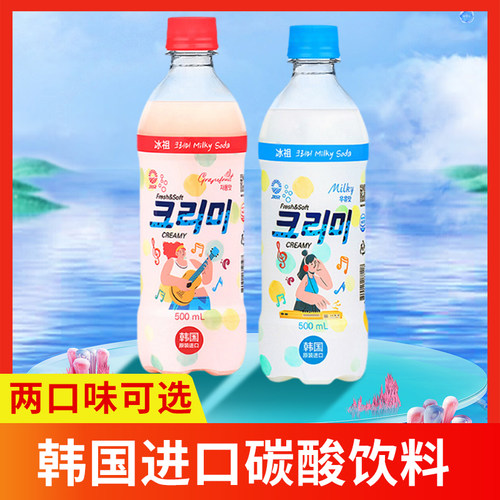 韩国进口九日冰祖牛奶西柚味碳酸 饮料500ml*4瓶装