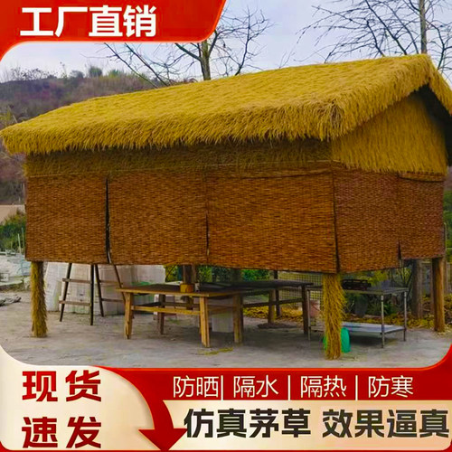 仿真茅草屋顶人造稻草塑料假毛草瓦屋檐农家乐长廊凉亭装饰PE防腐