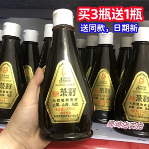 买3送1）梧州茶籽洗发水 老牌国货洗头水 去屑止痒控油童年回忆