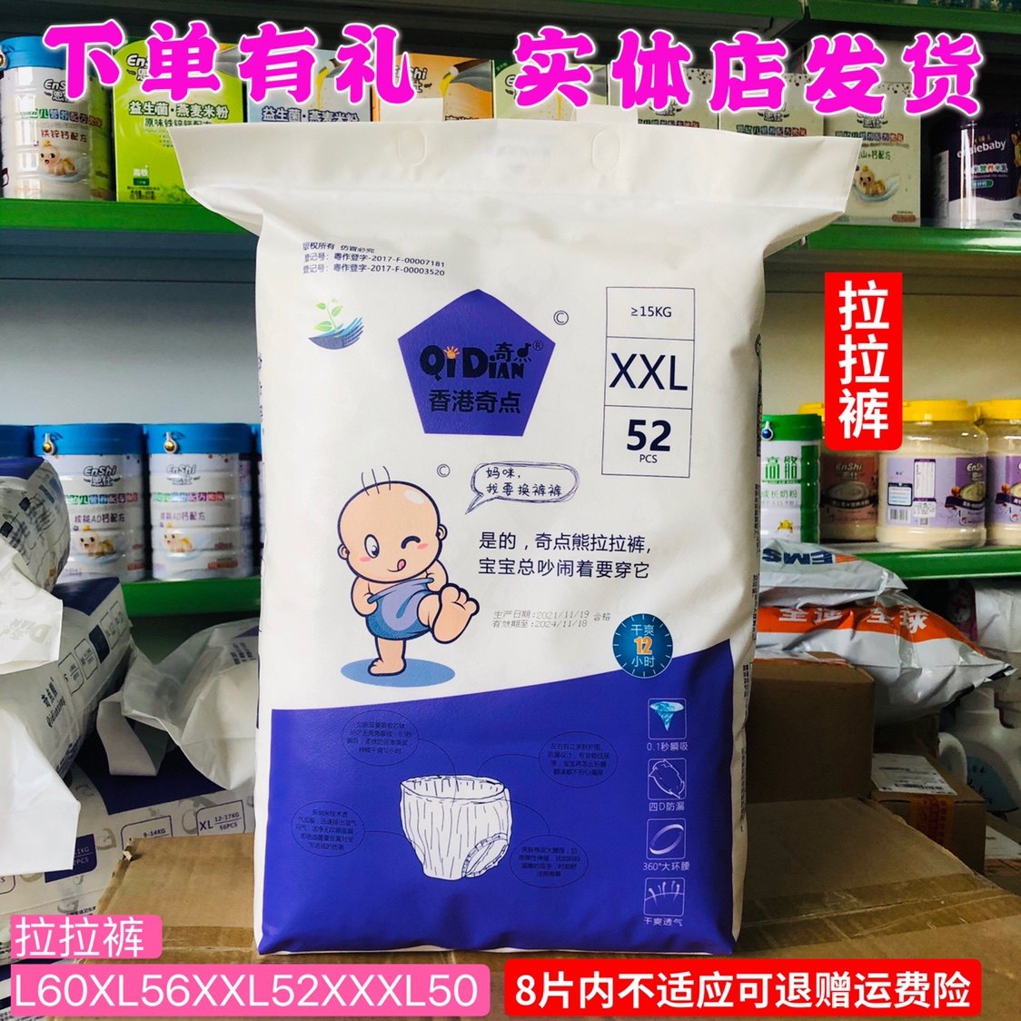 奇点拉拉裤L XLXXLXXXL婴儿男女宝宝学步裤奇点熊训练裤