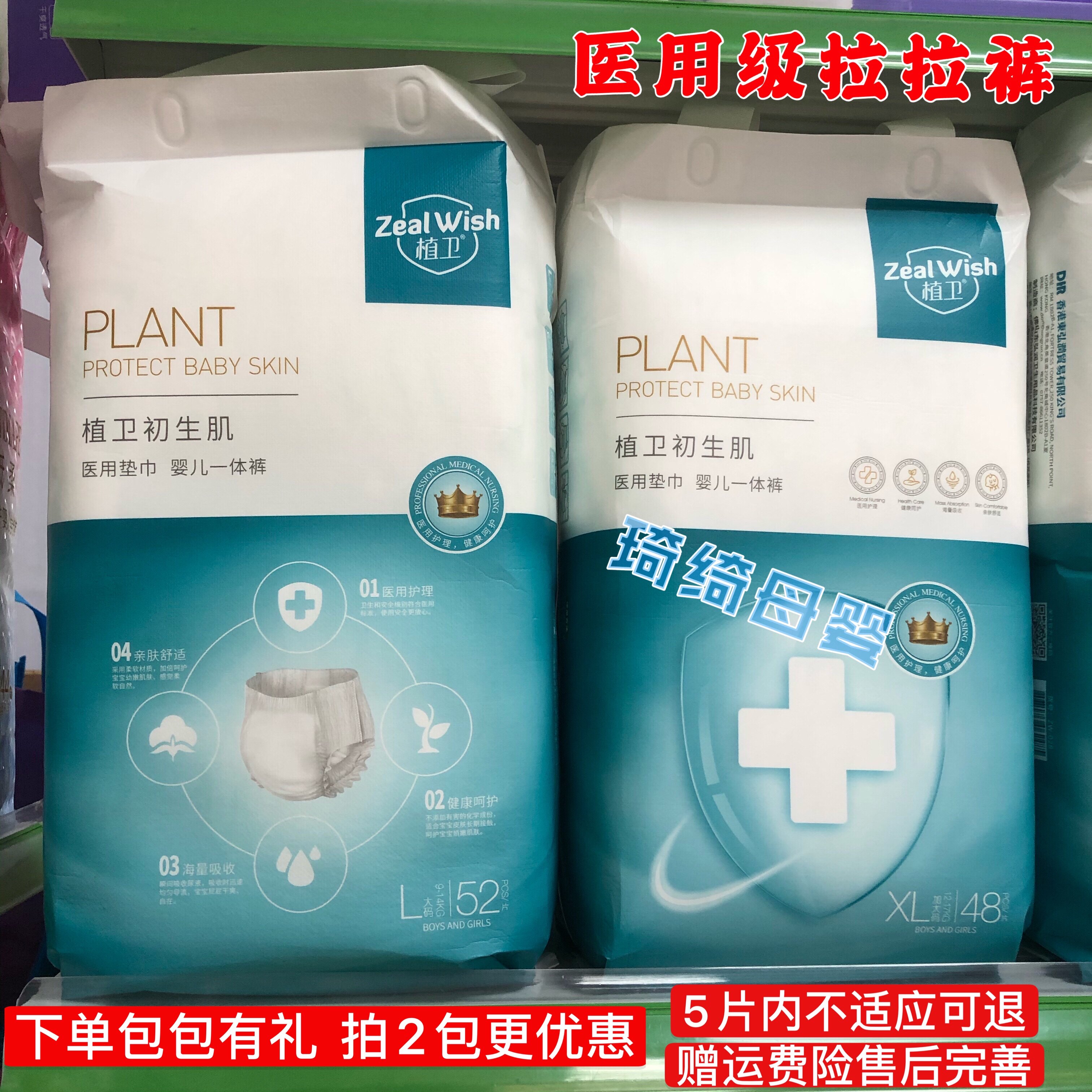 植卫纸尿裤尿不湿拉拉裤 NBSMLXLXXL 医用学步裤一体训练裤两包