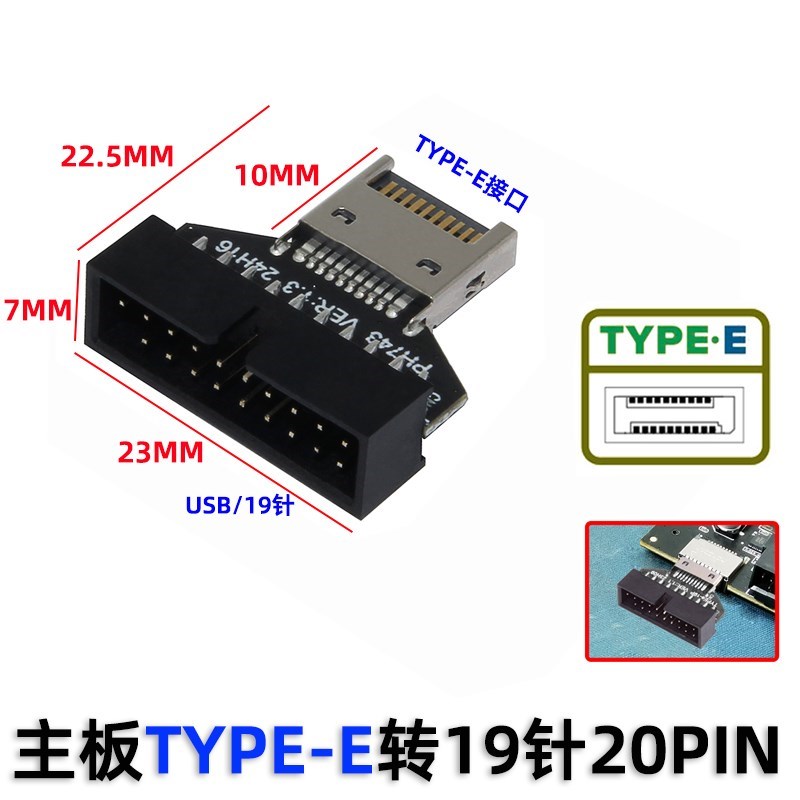 全新USB3.2/3.1/3.0主板19针20PIN转TYPE-E TYPE-C 机箱前置USB T