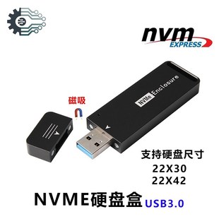 全新适用nvme固态硬盘盒2230 2242PCIE NVME转USB3.0 3.1移动硬盘