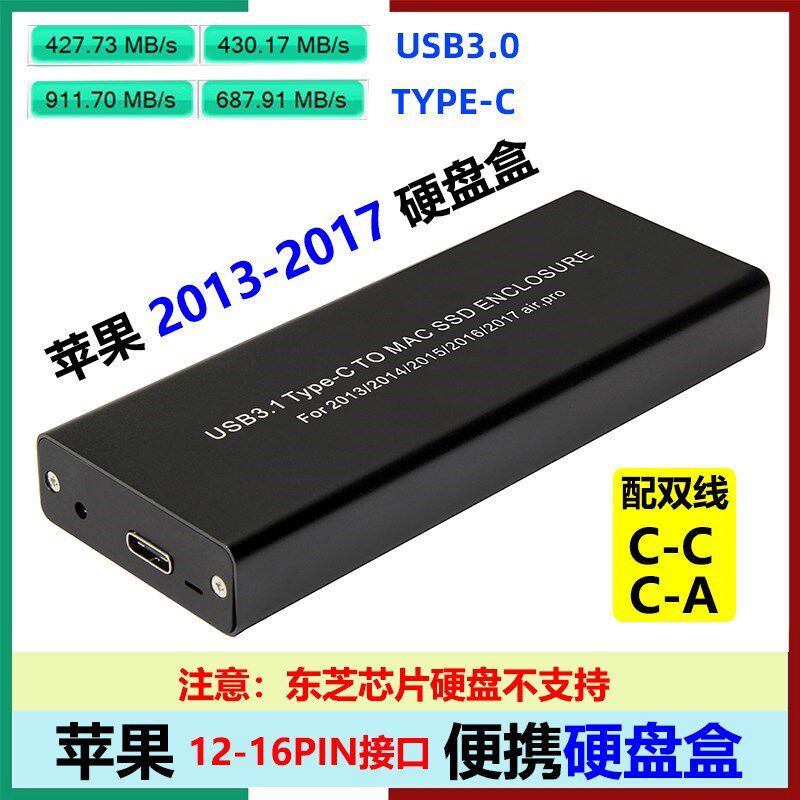 全新适用苹果MacBook Air/Pro2013-2017 12-16pin固态SSD硬盘转TY