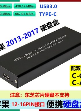 全新适用苹果MacBook Air/Pro2013-2017 12-16pin固态SSD硬盘转TY