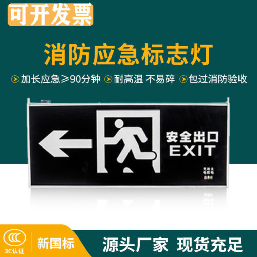 消防应急led标志灯楼道逃生