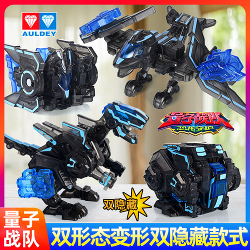 奥迪双钻量子战队恐龙匣变形玩具