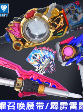 奥迪双钻铠甲勇士腰带星耀新世版道具霹雳雷霆变身男孩声光召唤礼