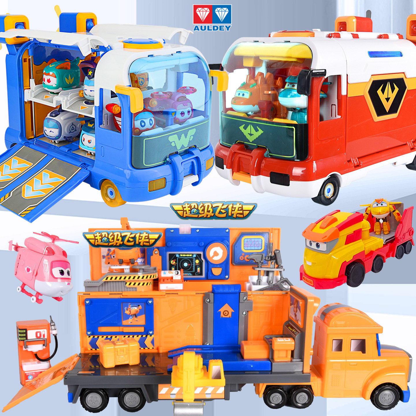 奥迪双钻超级飞侠大力维修工程车超级宠物迷你基地变形玩具儿童,玩具/童车/益智/积木/模型,儿童机器人/变形玩具,淘宝优惠券,粉丝福利购,淘宝优惠卷