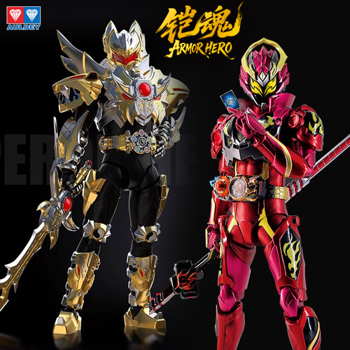 奥迪双钻铠甲勇士铠魂炼曜模型