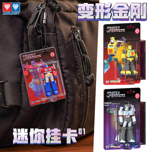 奥迪双钻变形金刚迷你挂卡盲盒新