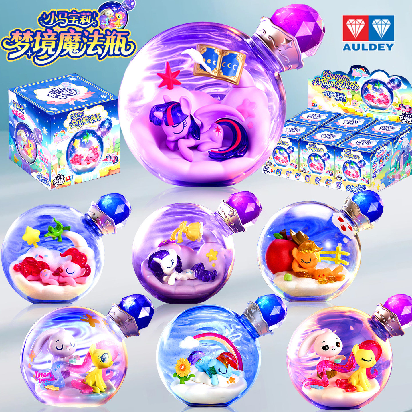 奥迪双钻小马宝莉梦境魔法瓶盲盒第2弹柔柔紫悦漂流瓶可爱玩具女,模玩/动漫/周边/娃圈三坑/桌游,潮玩盲盒,淘宝优惠券,粉丝福利购,淘宝优惠卷