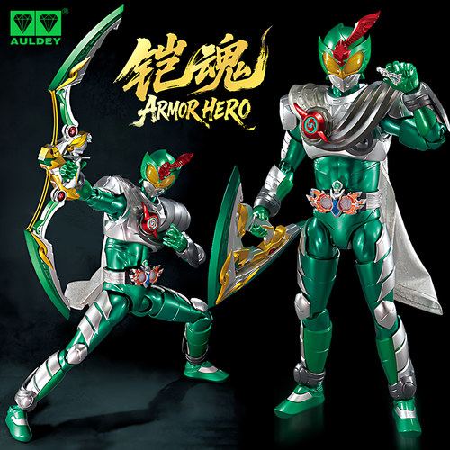 奥迪双钻铠甲勇士铠魂帝皇侠玩具