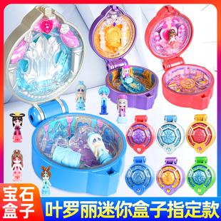叶罗丽迷你宝石盒子盲盒娃冰公主魔法精灵梦夜萝莉时希公主玩具女