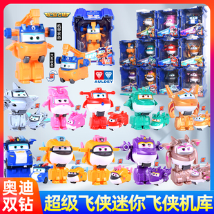 奥迪双钻超级飞侠迷你小号变形玩具机器人机库盒子金小子乐迪莎莎