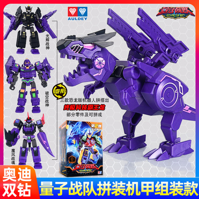 奥迪双钻量子战队拼装人偶礼物男