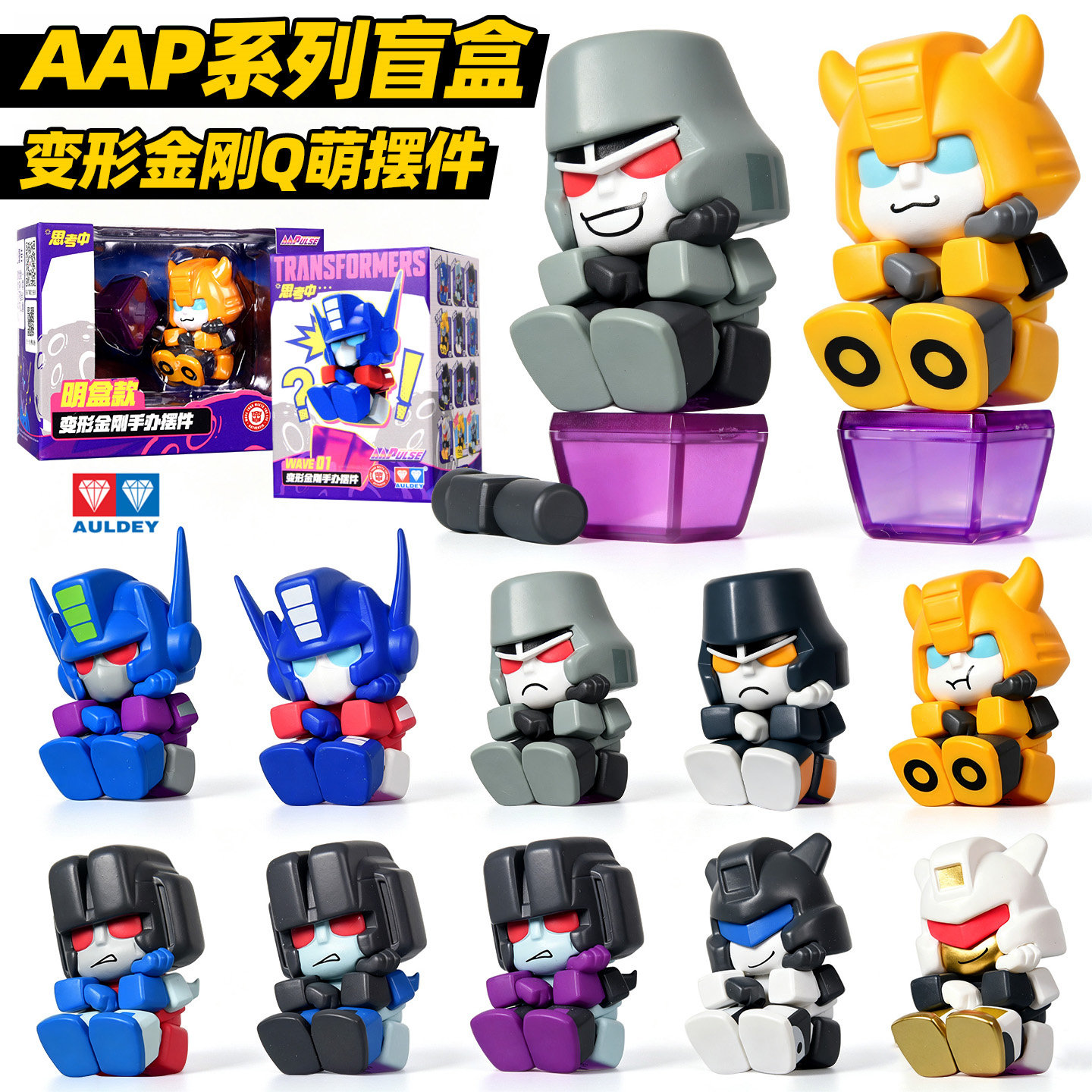 变形金刚AAP系列盲盒第1弹思考者图片
