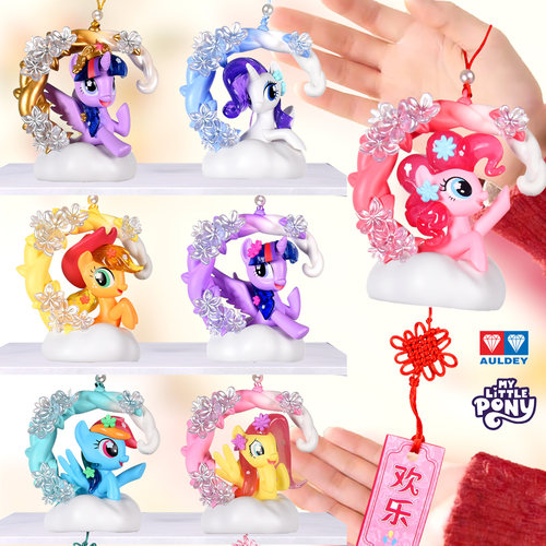 奥迪双钻小马宝莉花语心愿挂件新