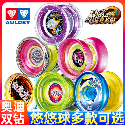 奥迪双钻溜溜球悠悠球