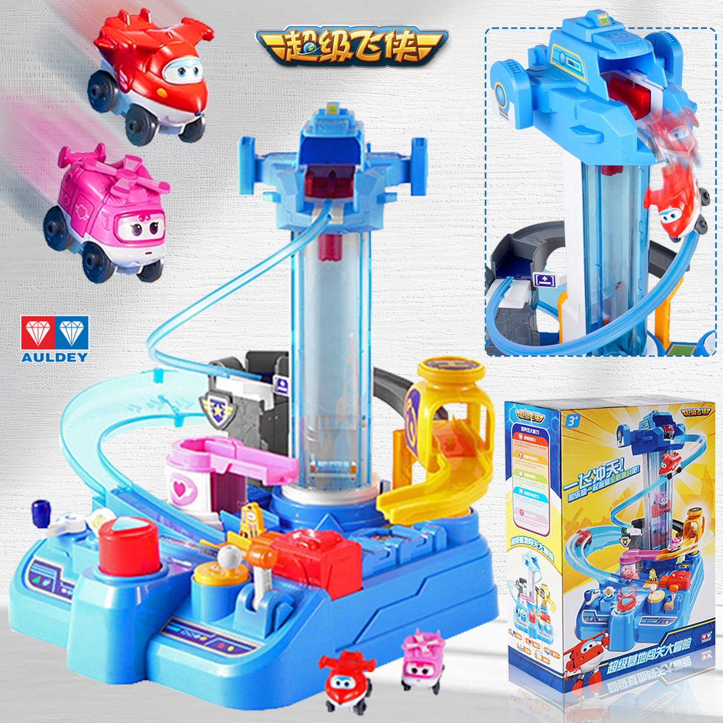 奥迪双钻超级飞侠益智亲子互动升降机轨道基地闯关大冒险儿童玩具