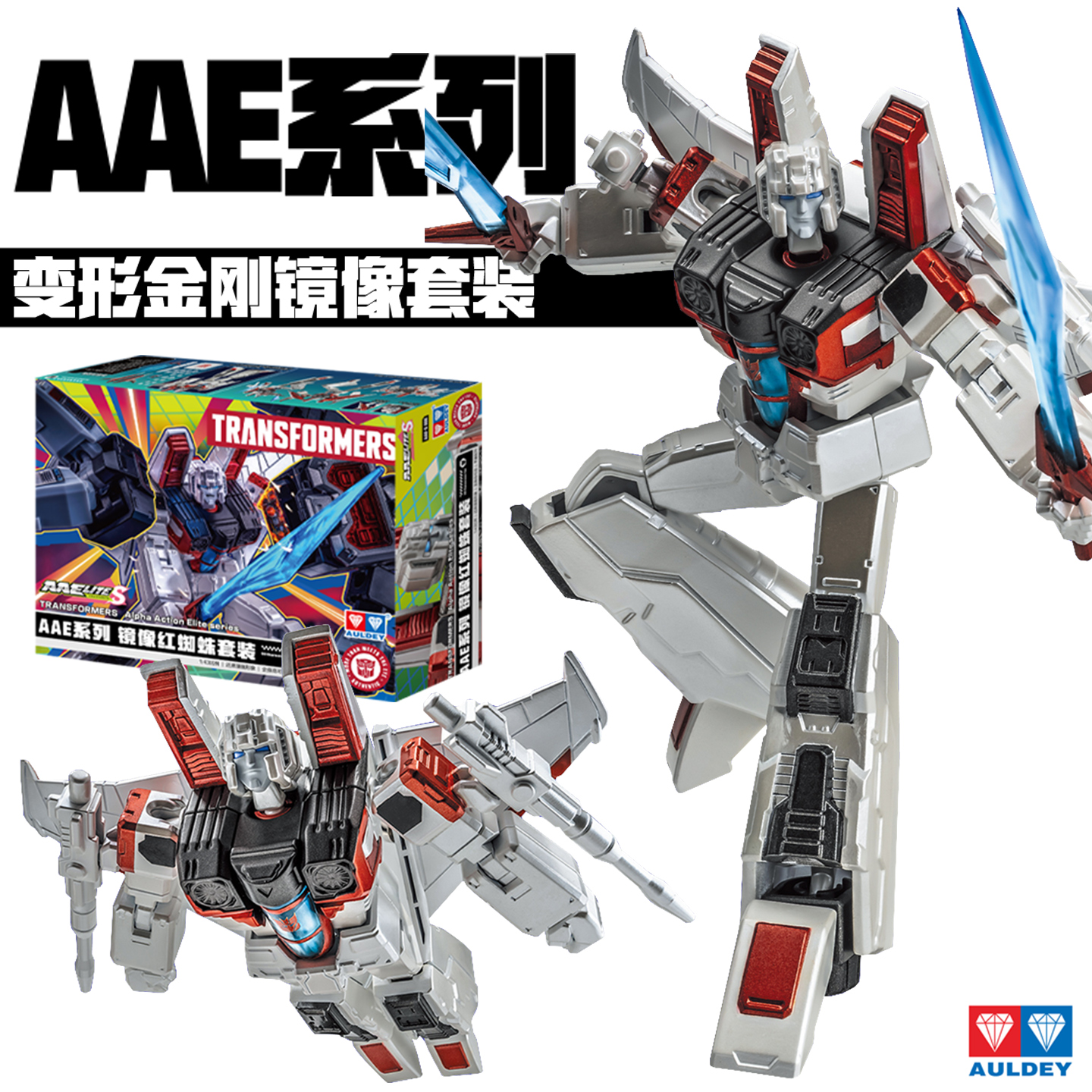 奥迪双钻变形金刚威震天手办套装