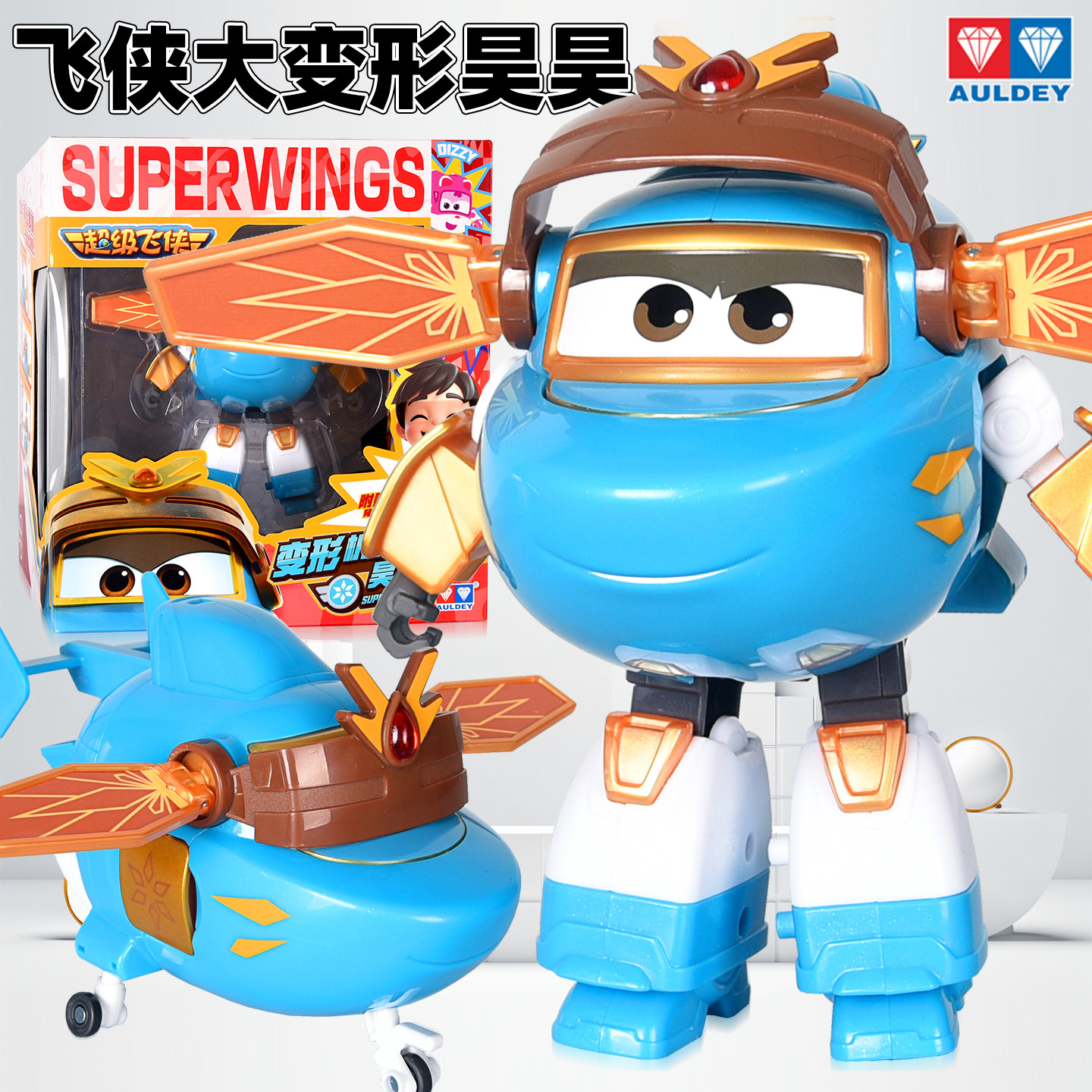 奥迪双钻超级飞侠昊昊沙奇黑金小子星核危机大号变形机器儿童玩具,玩具/童车/益智/积木/模型,儿童机器人/变形玩具,淘宝优惠券,粉丝福利购,淘宝优惠卷