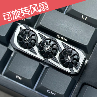机械键盘个性shift键帽3D打印树脂键帽仿RTX3080Ti显卡可旋转风扇