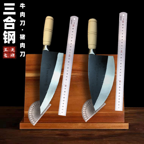 亚英三合钢分割刀切肉刀猪肉刀