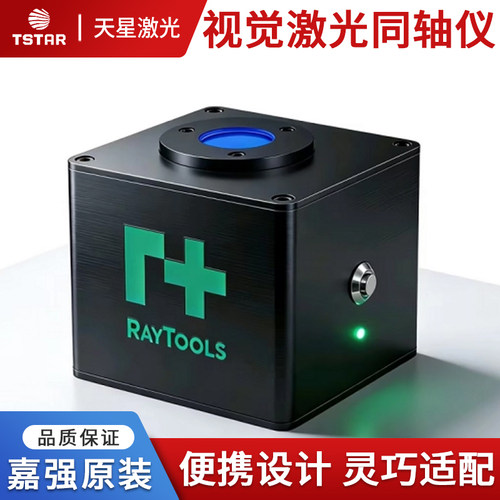 嘉强原装视觉同轴仪120BB1200A手动视觉调中模块NVA激光切割喷嘴