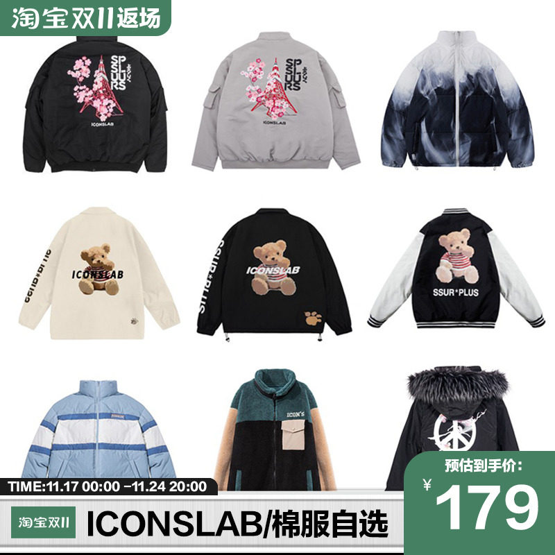 絲叔潮社 SSUR PLUS聯名ICONSLAB秋冬粉絲福利保暖棉服專場在類目 男裝, 棉衣中 - 來自Buy2taobao.com提供專業的淘寶代購服務