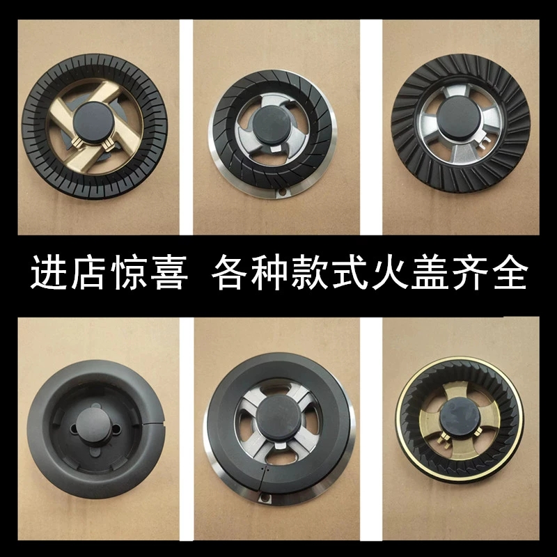 合适51/20集成灶配件 炉头压火盖分火器 全铜煤气灶燃气灶配件