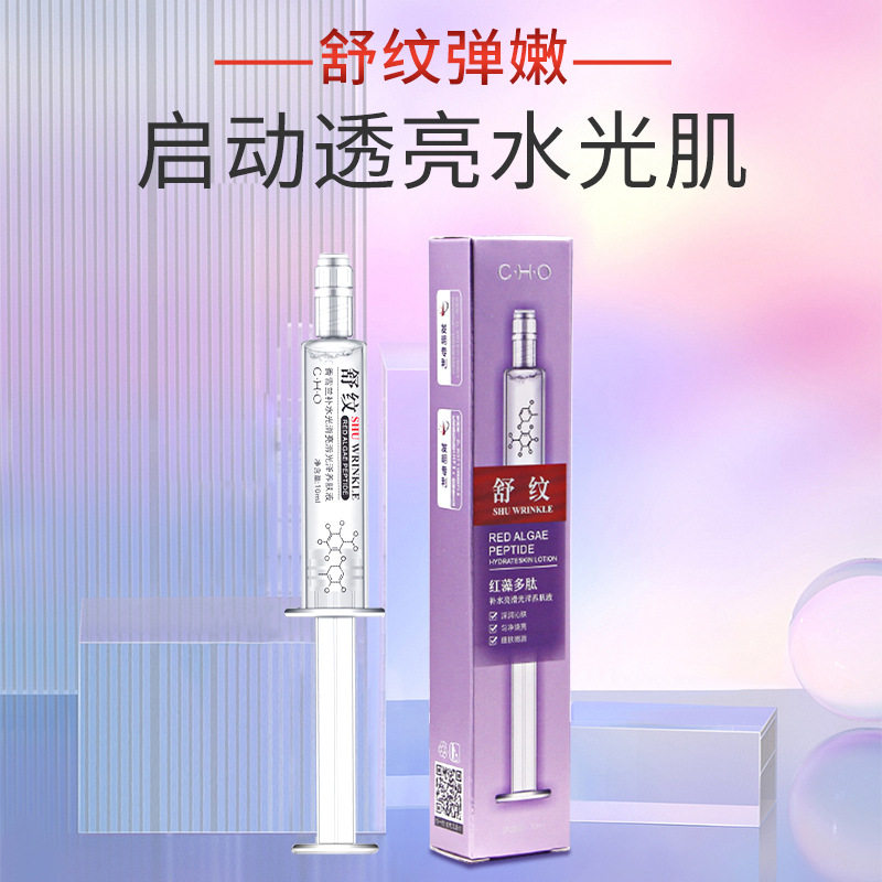 【5支装】香雪兰精华液水光针养肤液提亮肤色淡化细纹补水保湿液