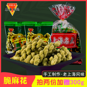 老上海风味特产泰康金鸡苔条脆麻花海苔棒450g海苔咸味酥脆糕点