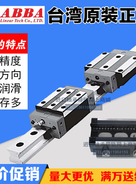 台湾ABBA直线导轨滑块BRS15B BRH20B 25B BRC20 25 35AO 35BL45RO