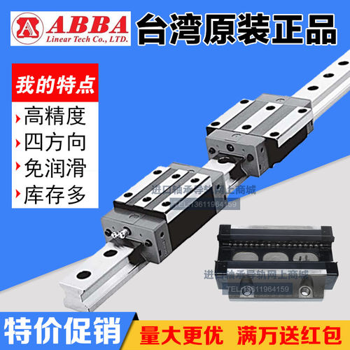台湾直线导轨ABBABRS15BRC15